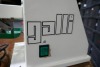 Galli RC50 Edge Dying Machine - 2