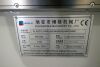 Bogle Plastic Apron Making Machine - 8