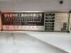 Fu Chun Shin SD-450 003 450 ton Injection Moulder - 6